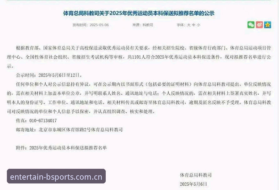 2025年B体育平台最新动态：B体育官方网站对比深度解析