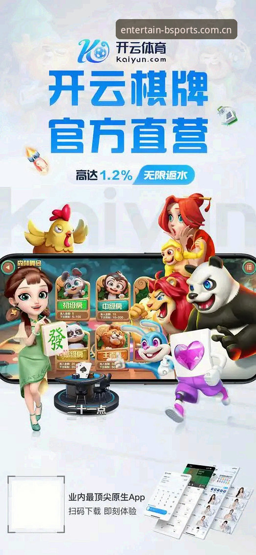 BSPORTS登录入口 vs 官方下载：哪个更适合2025年你的娱乐需求？